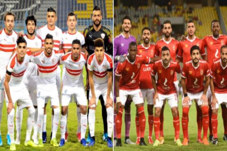 الأهلي والزمالك